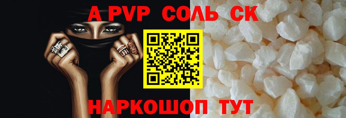 APVP мука Жигулёвск