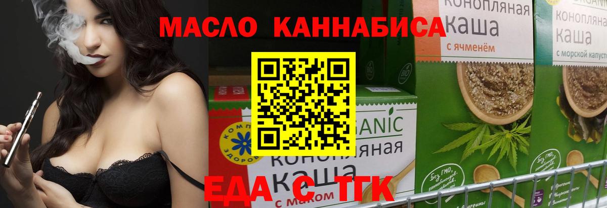 Жигулёвск  Еда ТГК конопля  Вход с VPN 