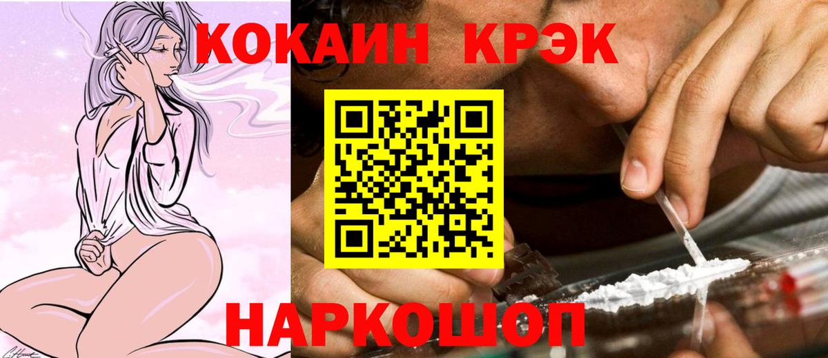 Cocaine FishScale Жигулёвск