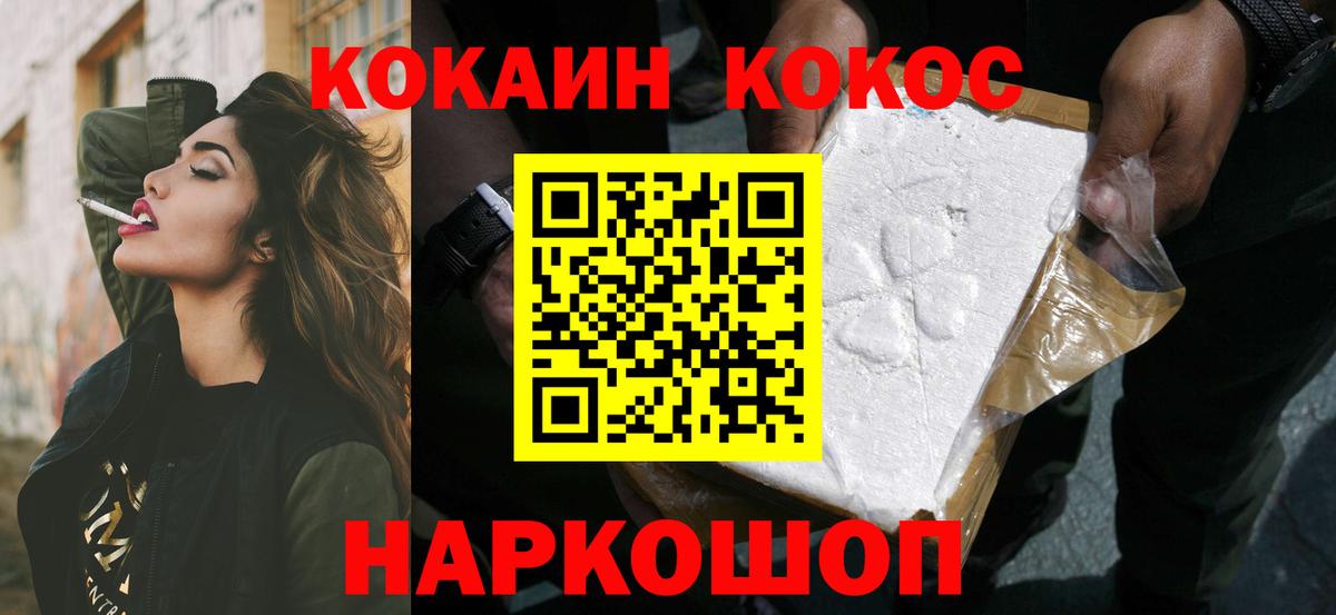 Жигулёвск  Кокаин Боливия  COCAIN Columbia  купить  цена  Вход с VPN  COCAIN 