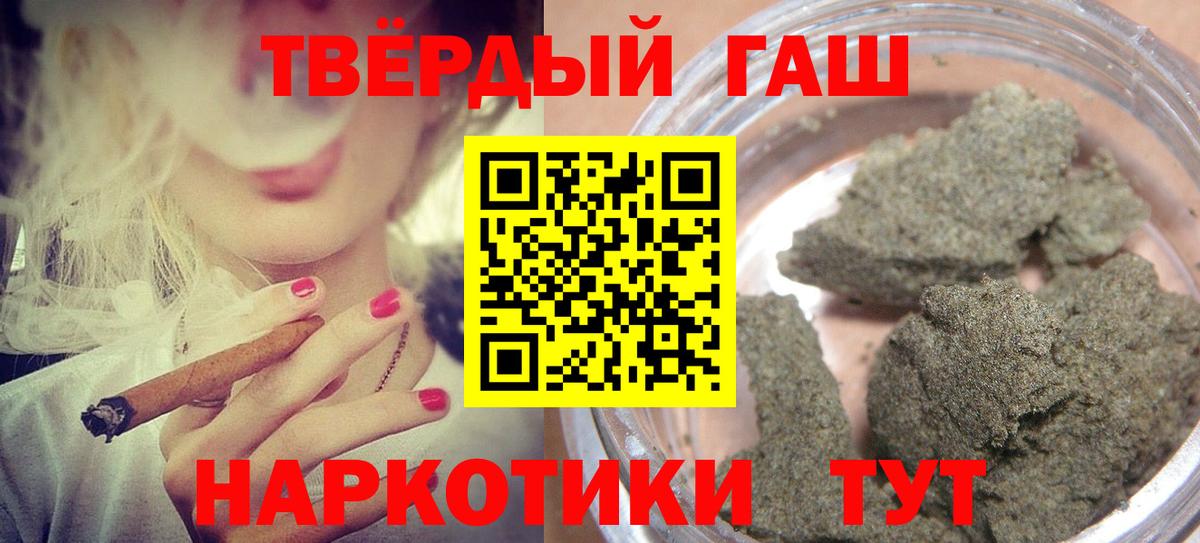 ГАШИШ гашик  Вход с VPN  Гашиш  Жигулёвск  ГАШИШ гарик 