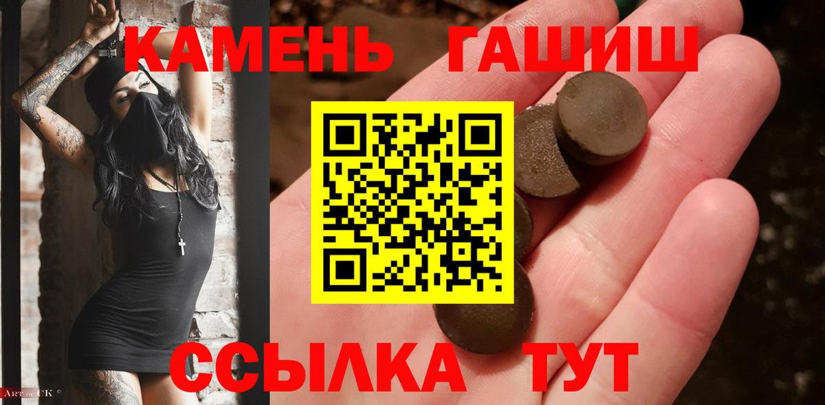 Гашиш хэш Жигулёвск