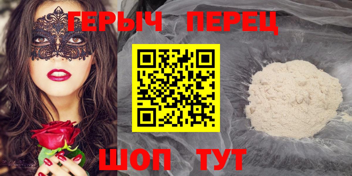 Героин Афган  Вход с VPN  ГЕРОИН  Жигулёвск 