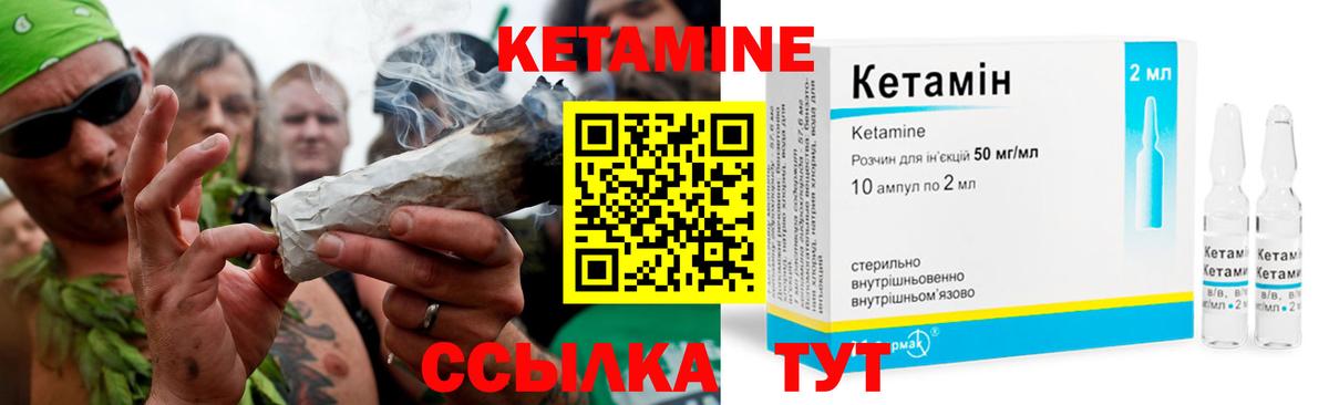Кетамин ketamine  Вход с VPN  КЕТАМИН ketamine  Жигулёвск 
