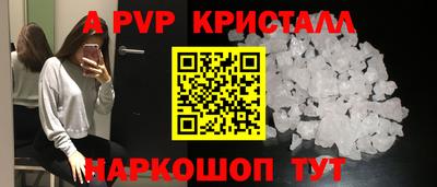ALPHA-PVP Кандалакша