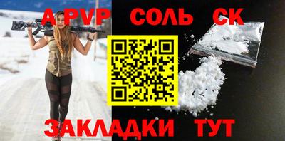 прущий лед Канаш