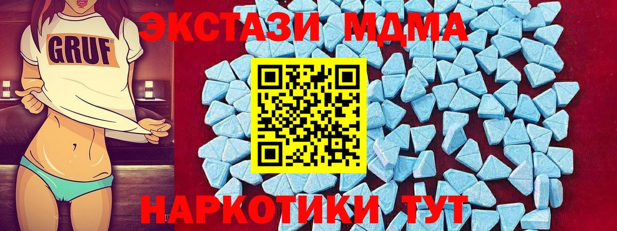 MDMA молли  Вход с VPN  МДМА  МДМА молли  Жигулёвск 