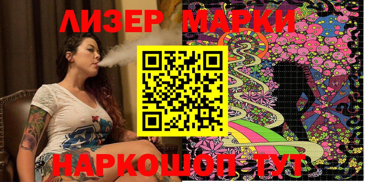 Марки NBOMe 1,5мг  Марки NBOMe 1,5мг  Вход с VPN  Жигулёвск 